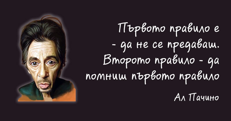 Спазвайте правилата!